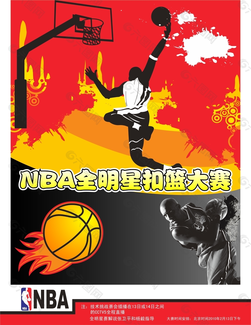 是为了