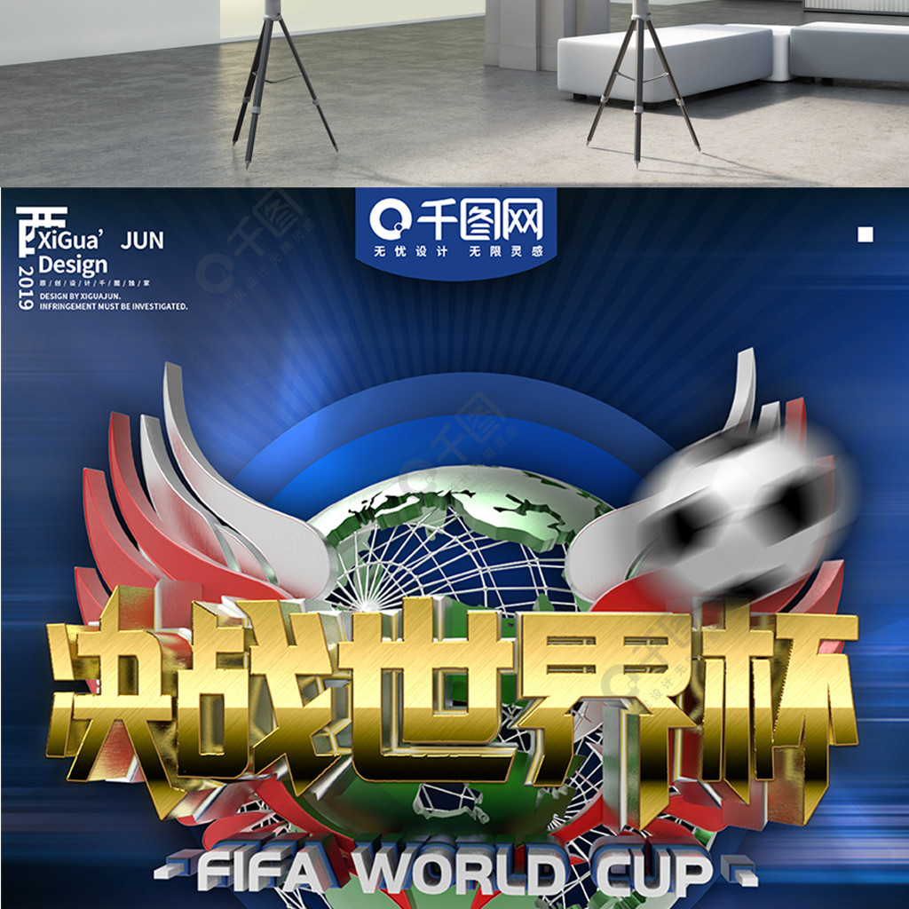 队员配